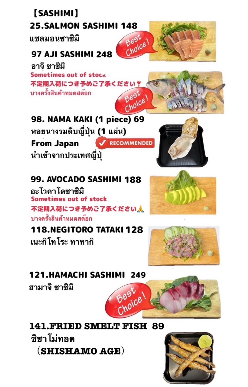 HORMONE DINING menu 3
