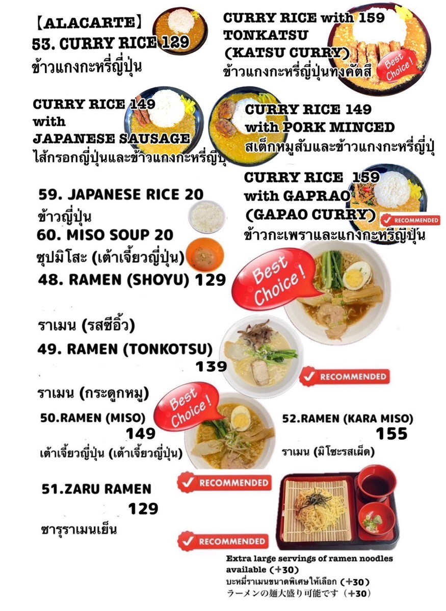 HORMONE DINING menu 4