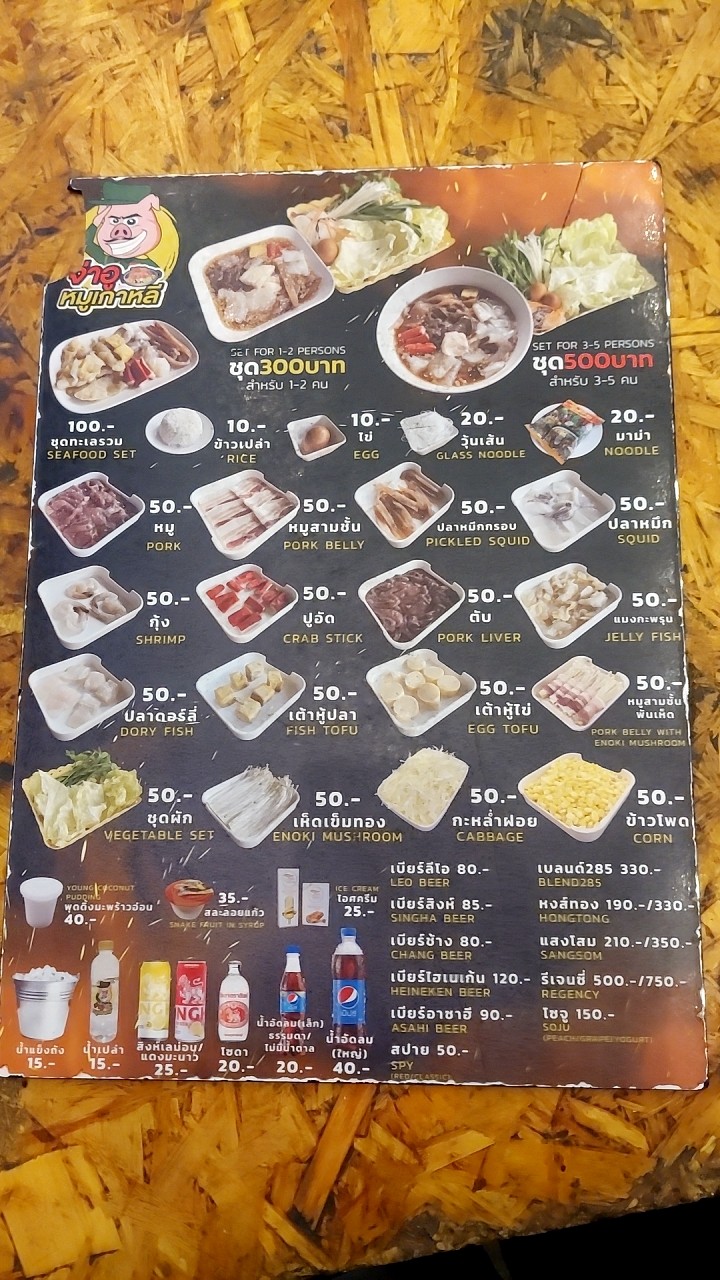جا أو مو كوري تاو بوون menu 1