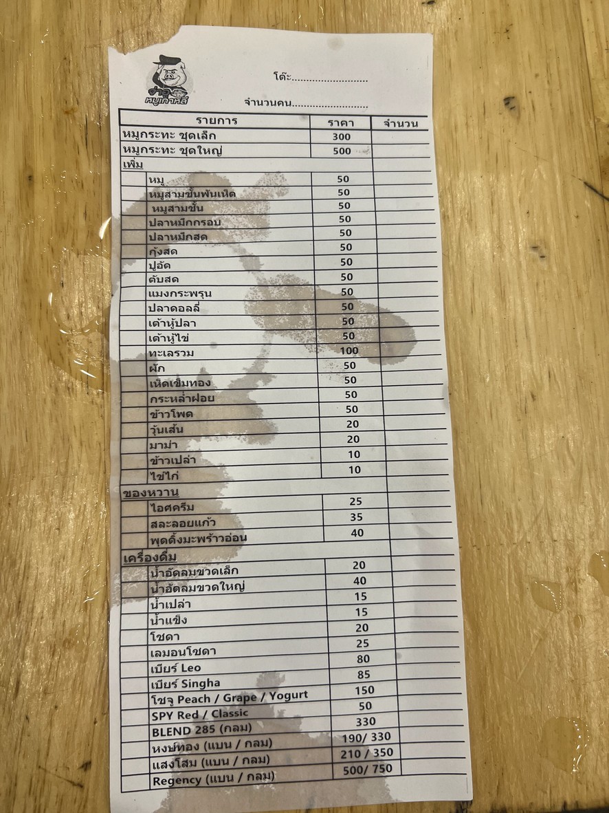 جا أو مو كوري تاو بوون menu 2