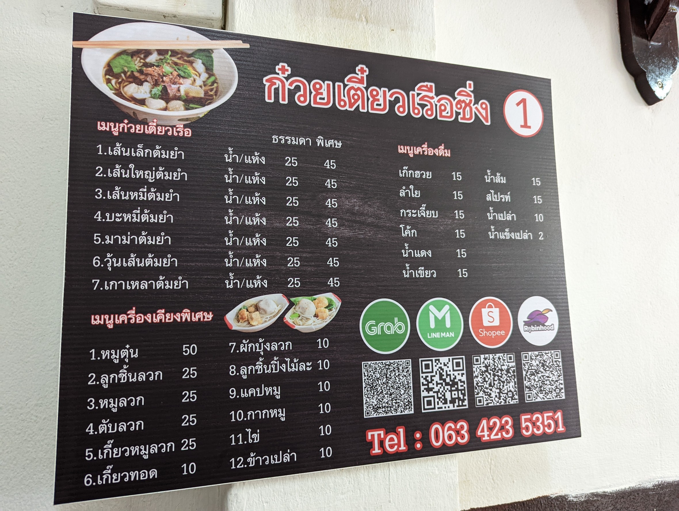 Menu image 2