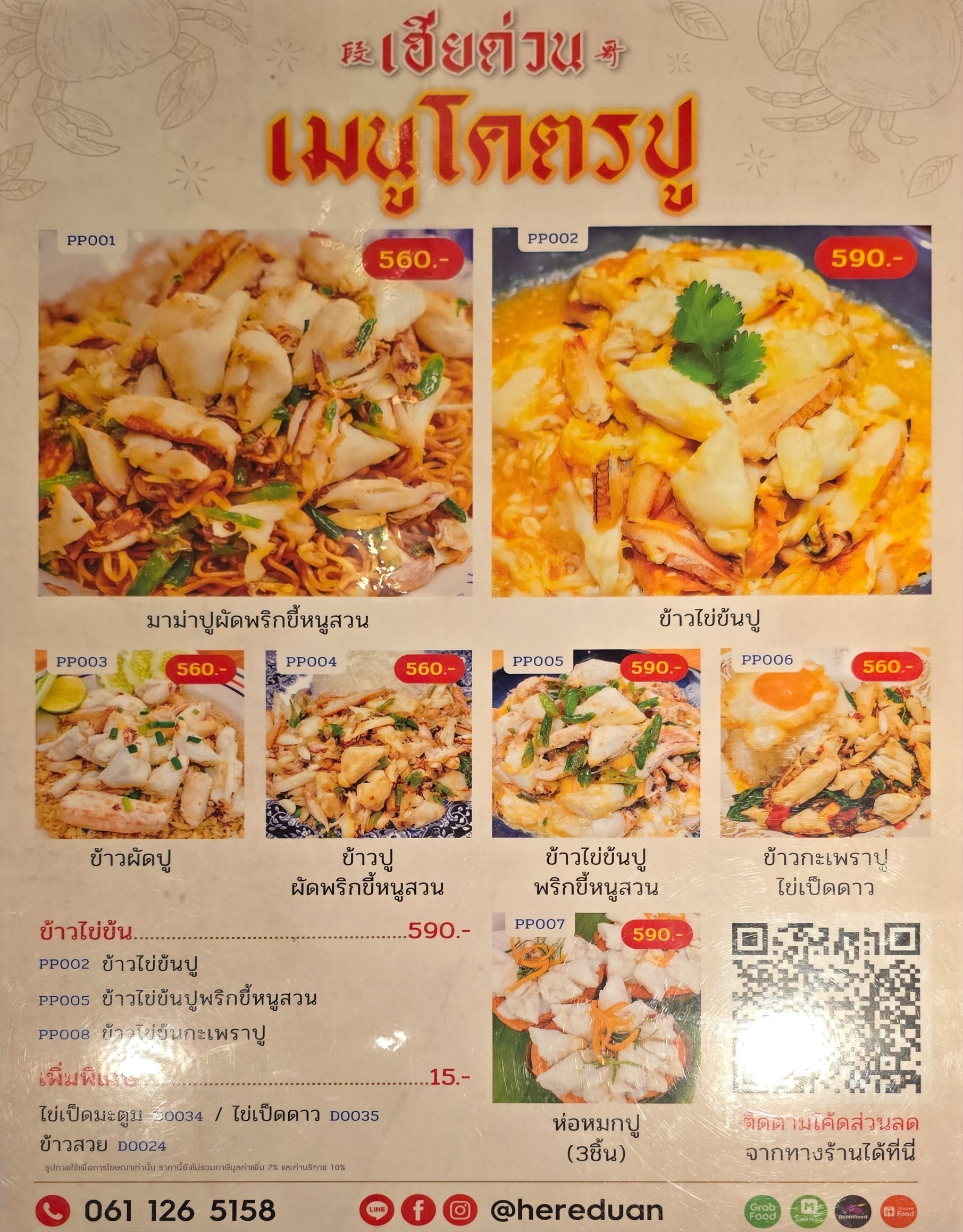 Menu image 2