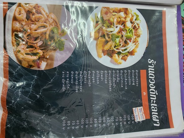 Duang Dee Hai Pao