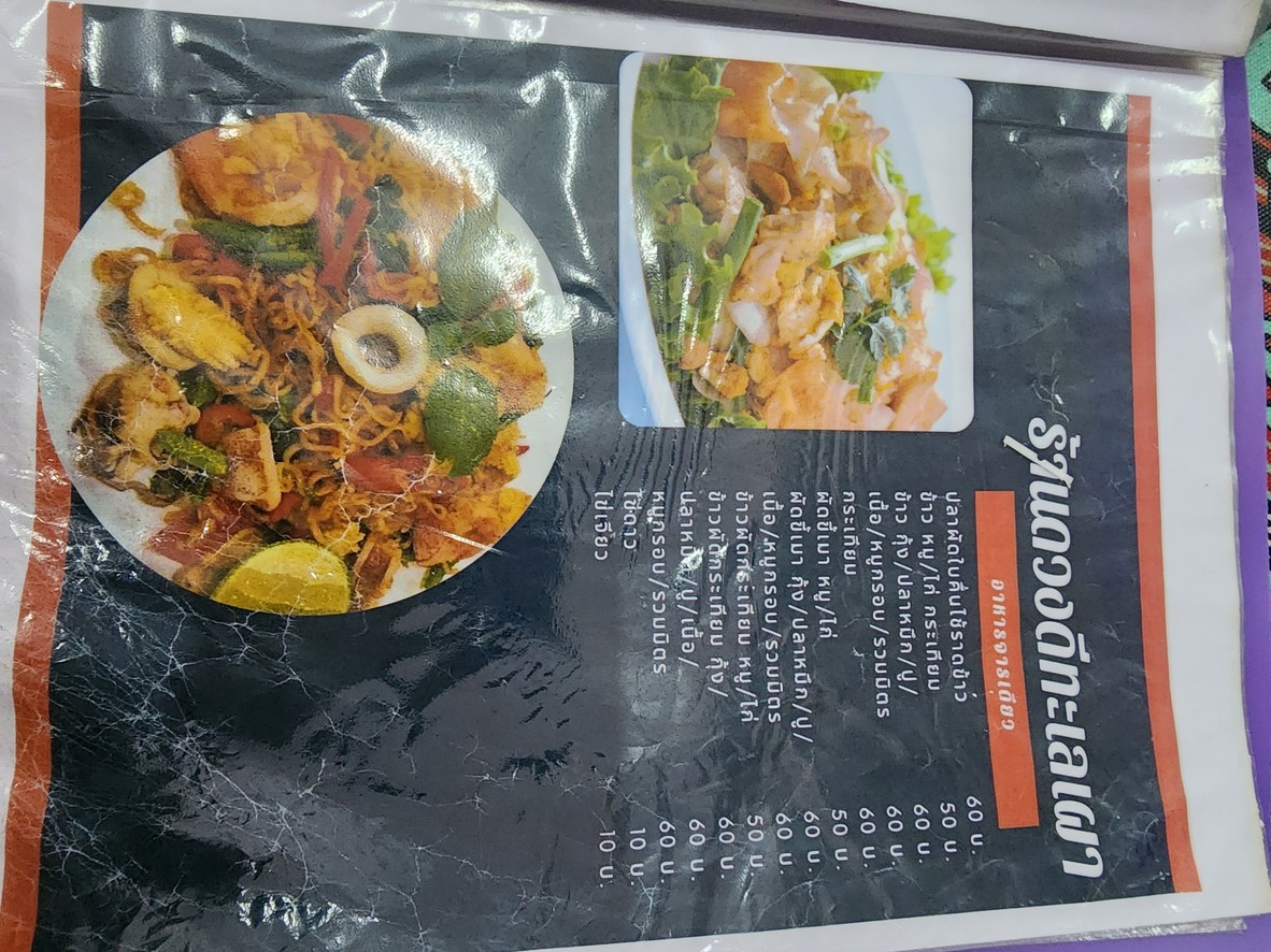 Duang Dee Hai Pao menu 3