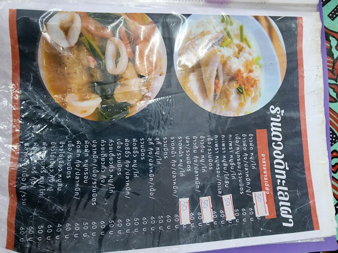Duang Dee Hai Pao menu 4