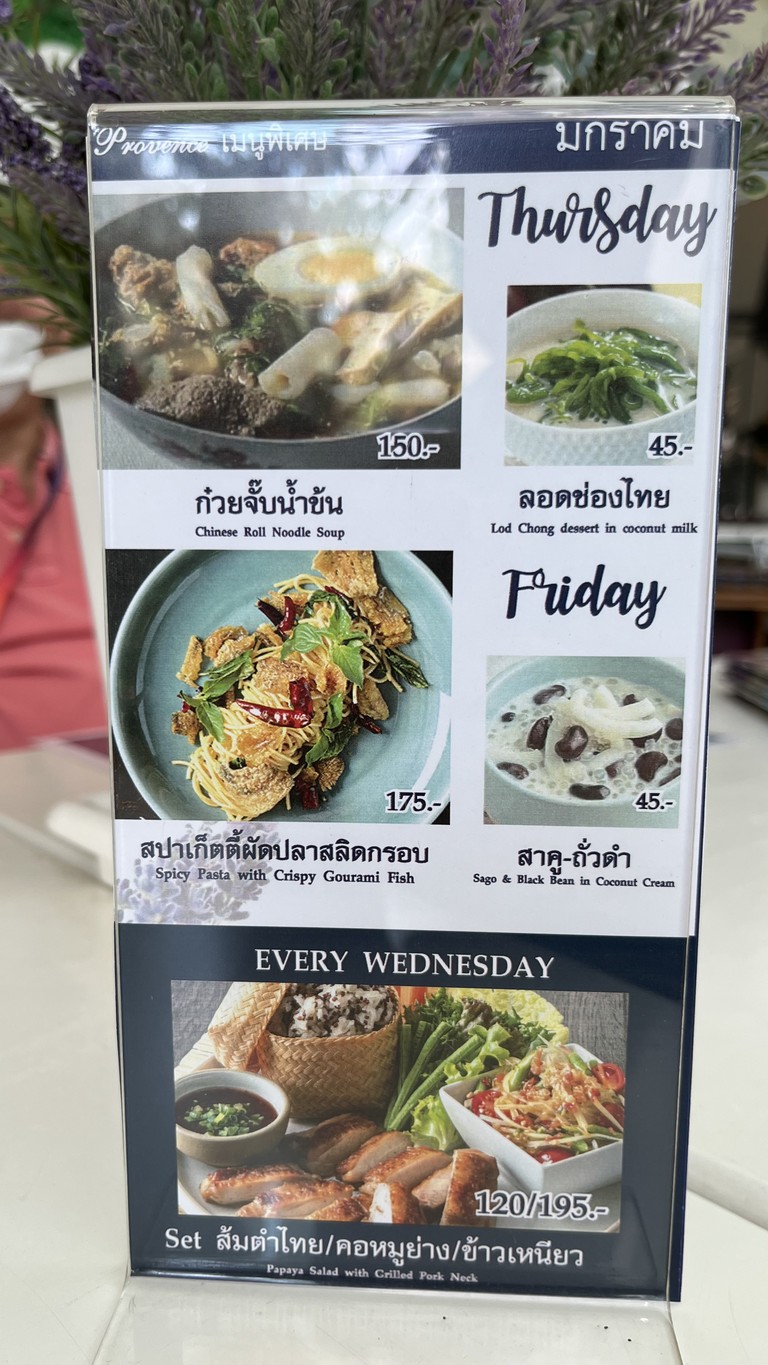 普罗旺斯 menu 2