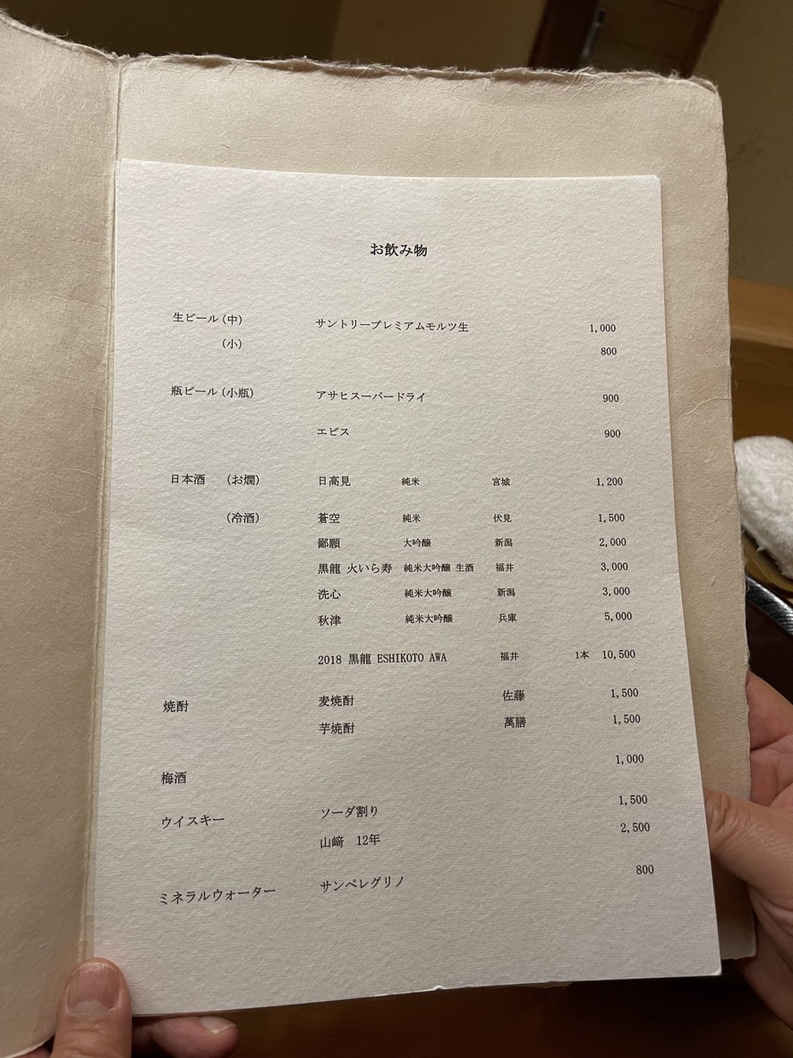 Matsukawa menu 1