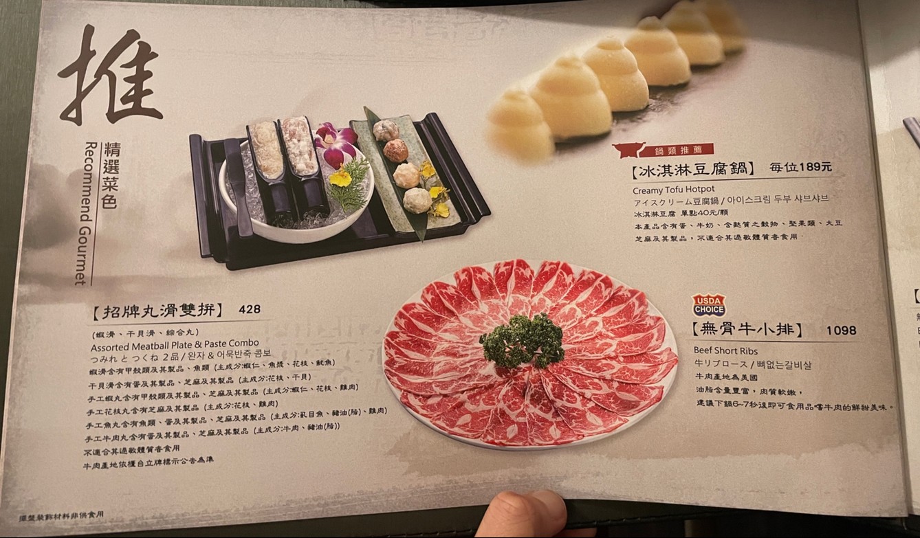 Wu Lao Guo (Tienda Xinyi de Taipei) menu 2