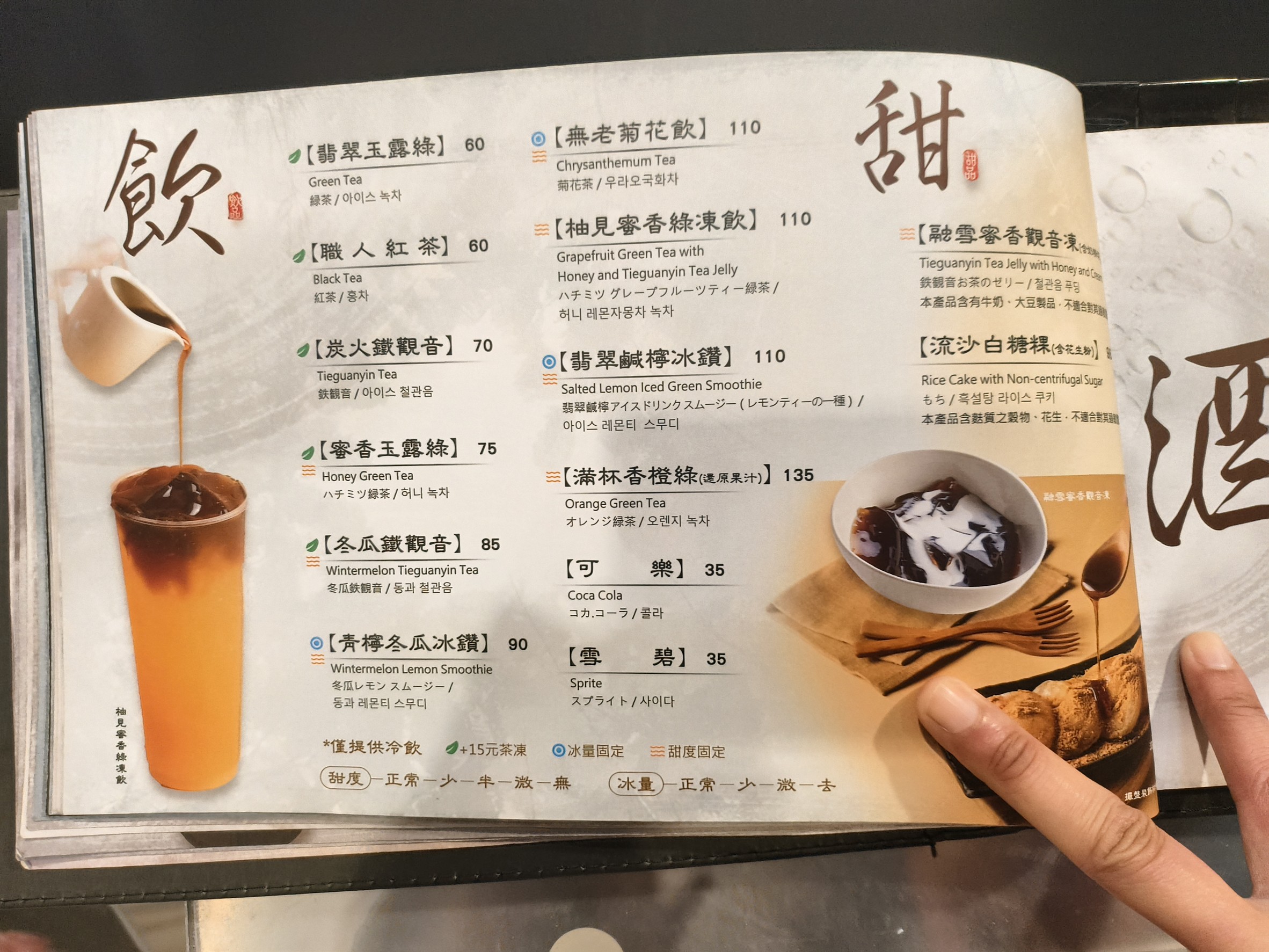 Menu image 3