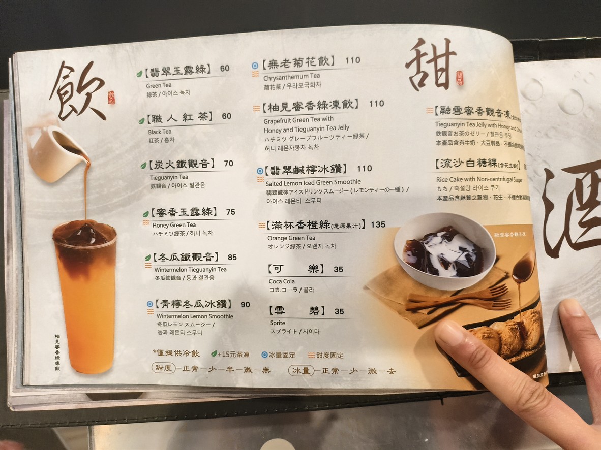 Wu Lao Guo (Tienda Xinyi de Taipei) menu 3