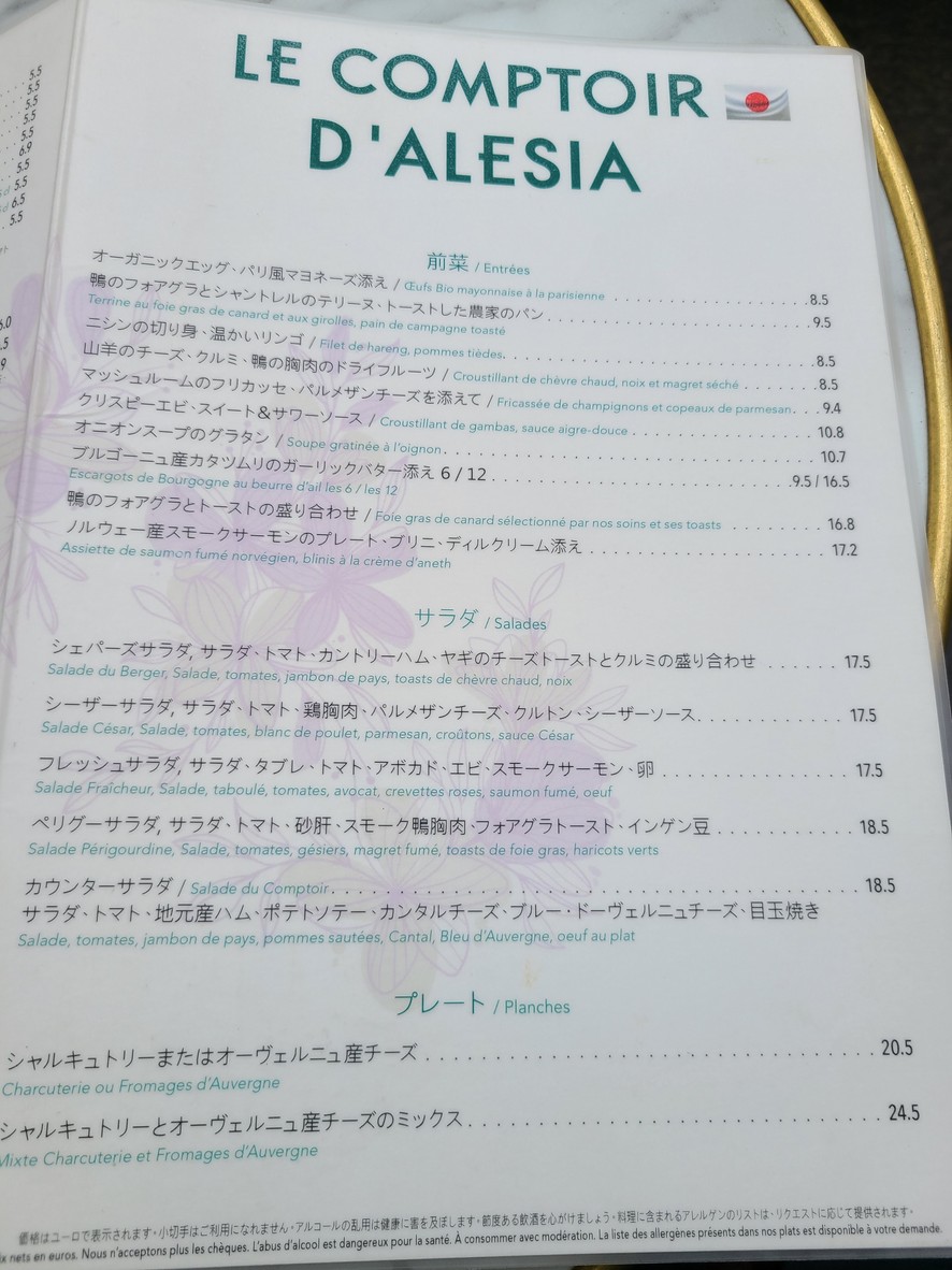 Comptoir d'Alésia menu 1