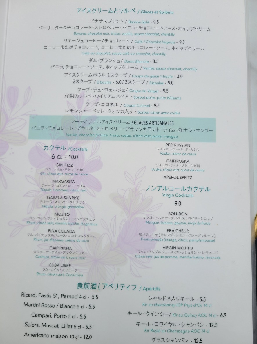 Comptoir d'Alésia menu 2