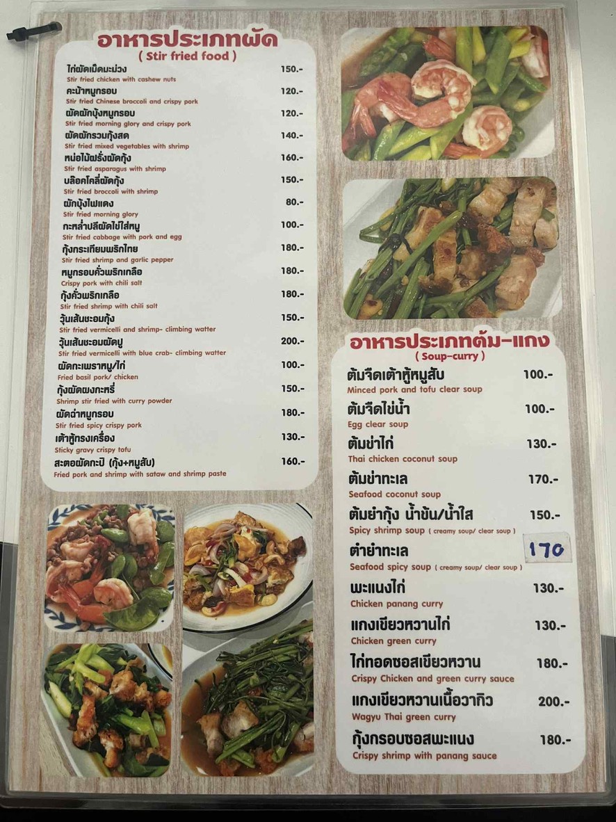 jeera kitchen menu 2