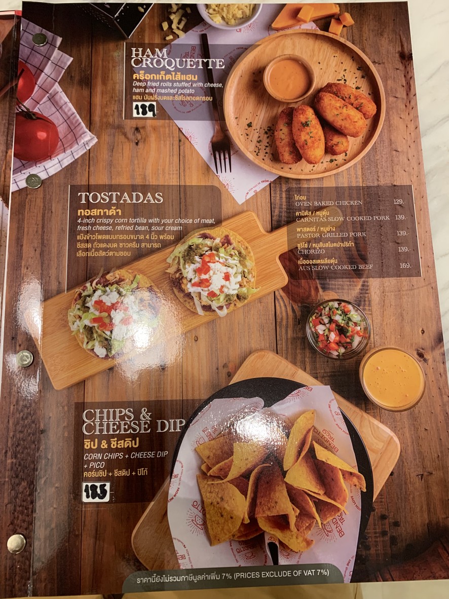 BENDITO (墨西哥屋顶餐厅) menu 1