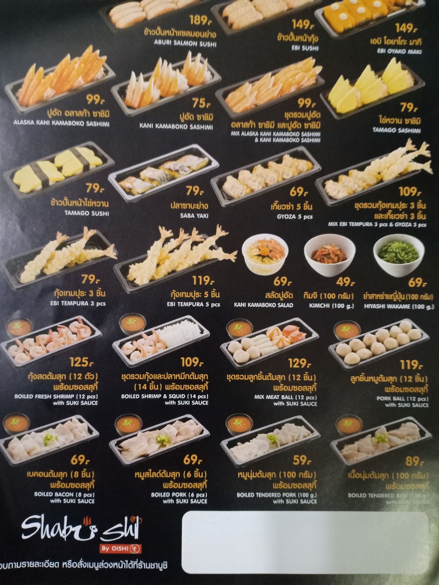 Chā bù xī bù fú tè menu 3