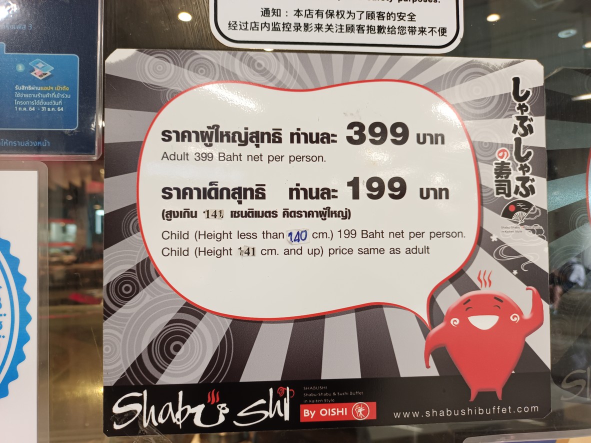 Chā bù xī bù fú tè menu 4