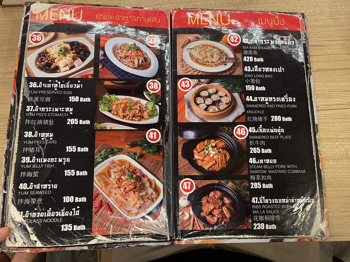 Panda King menu 3