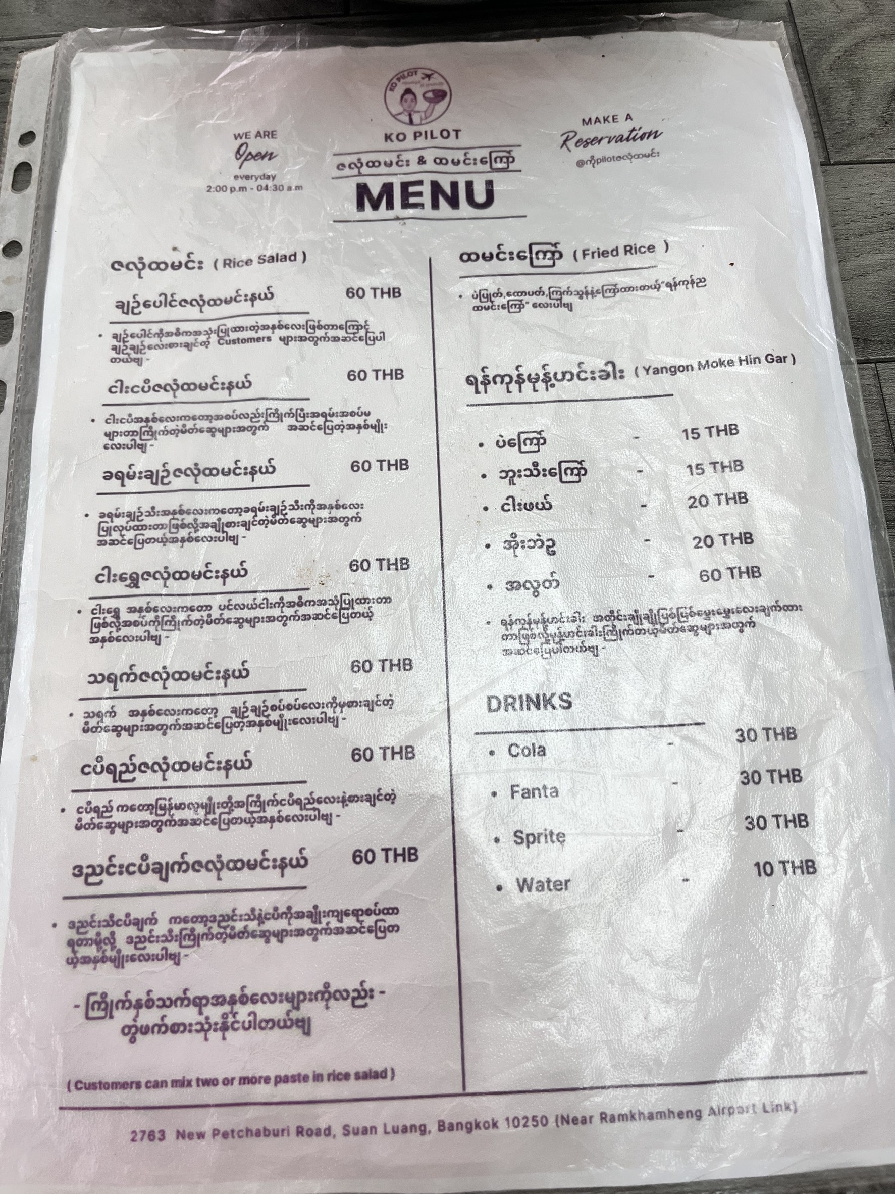 Menu image 1