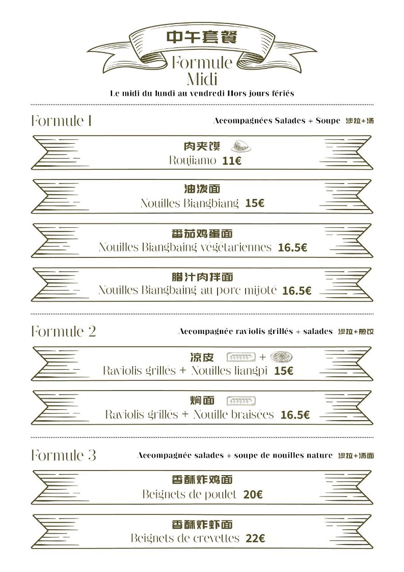 Petit xi'an menu 2