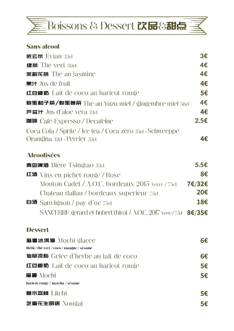 Petit xi'an menu 3