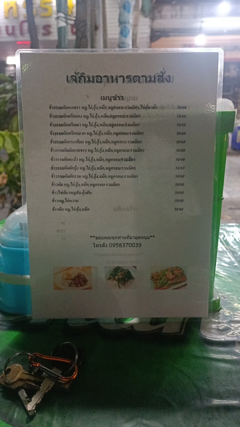 Ji Gin Àn Dīng menu 1