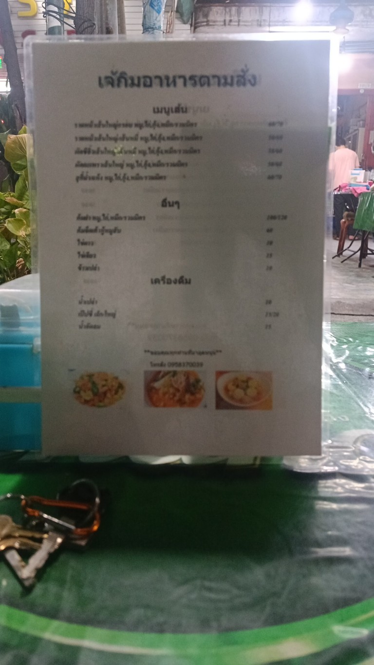 Ji Gin Àn Dīng menu 2