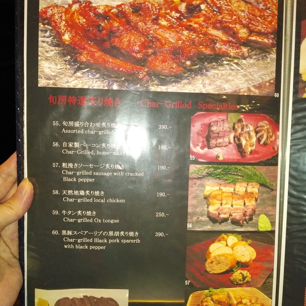 Xún fáng menu 1