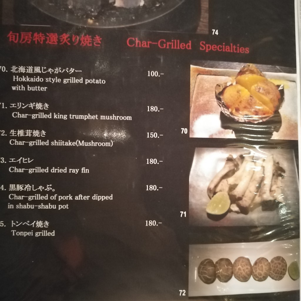 Xún fáng menu 2