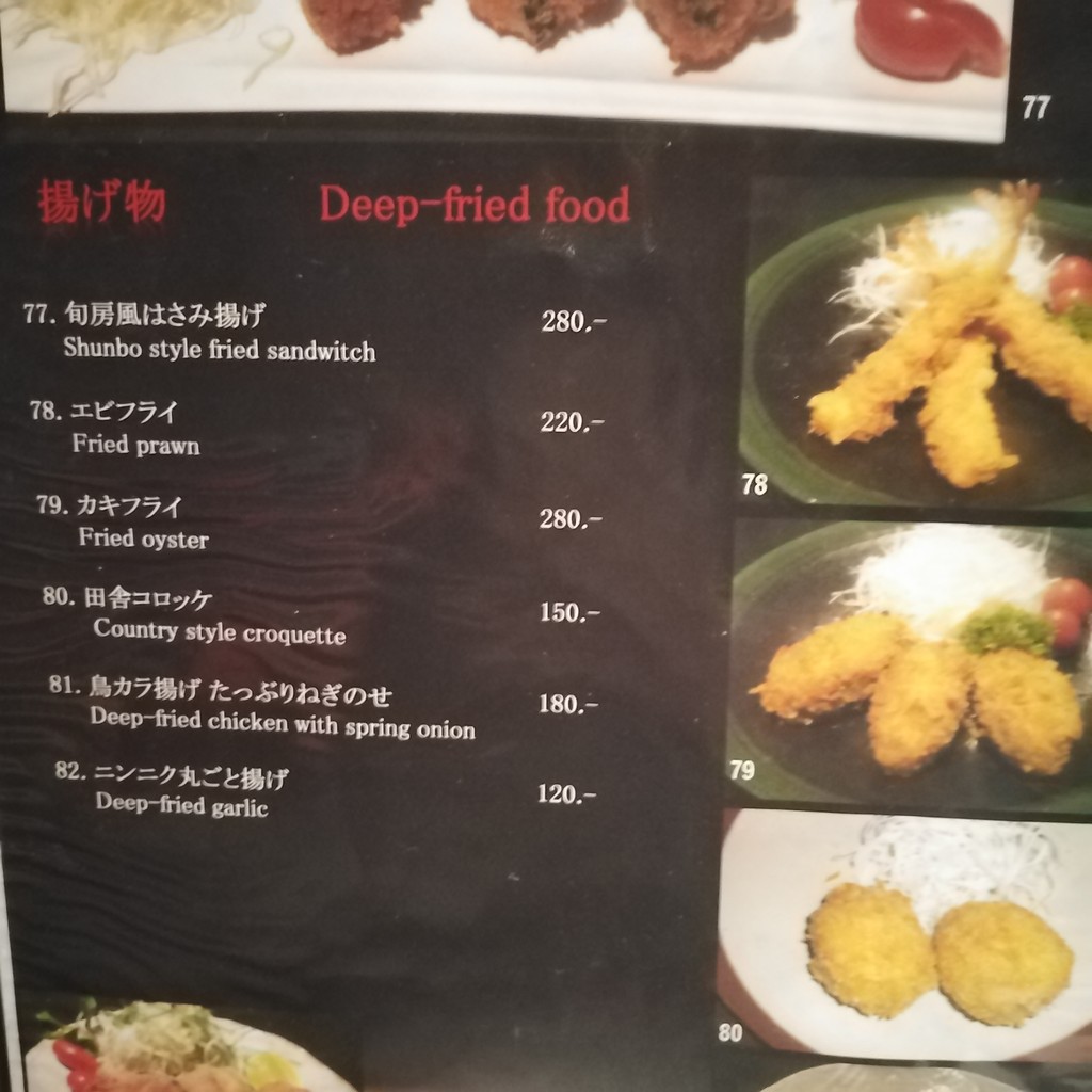 Xún fáng menu 3