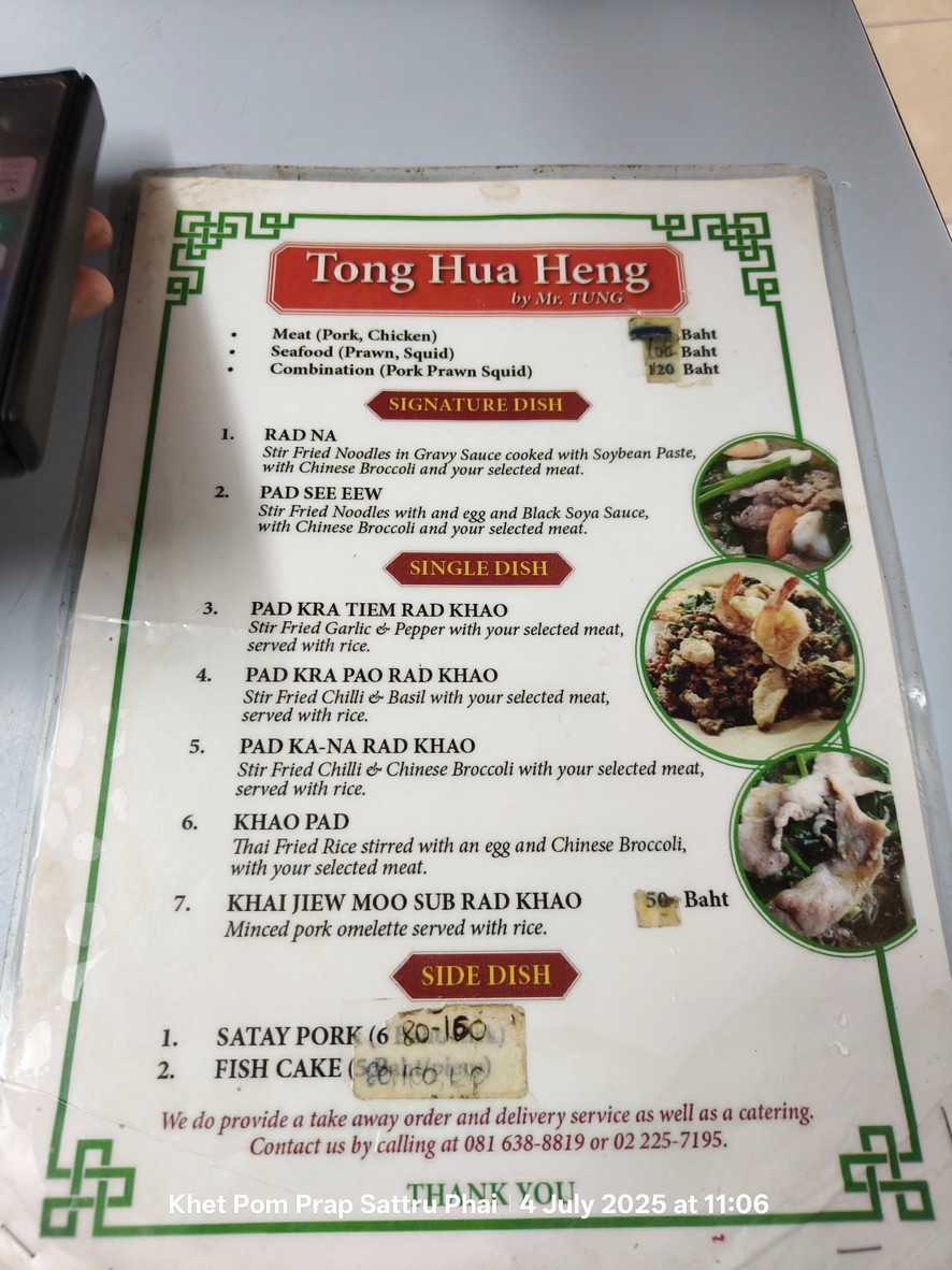 Tong Hua Heng (B.E. 2477) menu 1