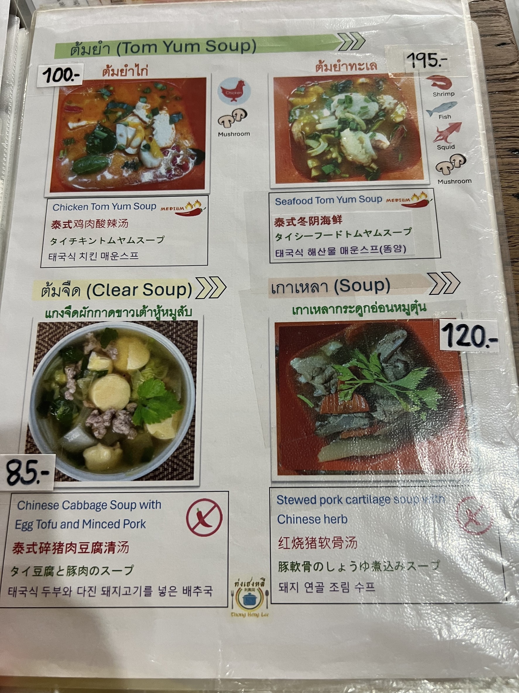 Menu image 1