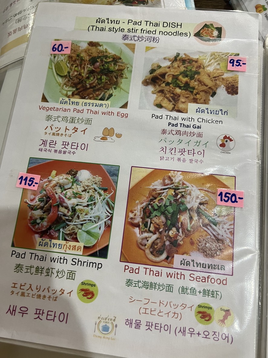 Thong Heng Lee Thong Heng Lee menu 2
