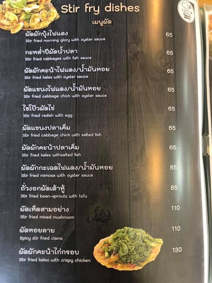 艾哈迈德·罗斯迪与泰式厨房 menu 4