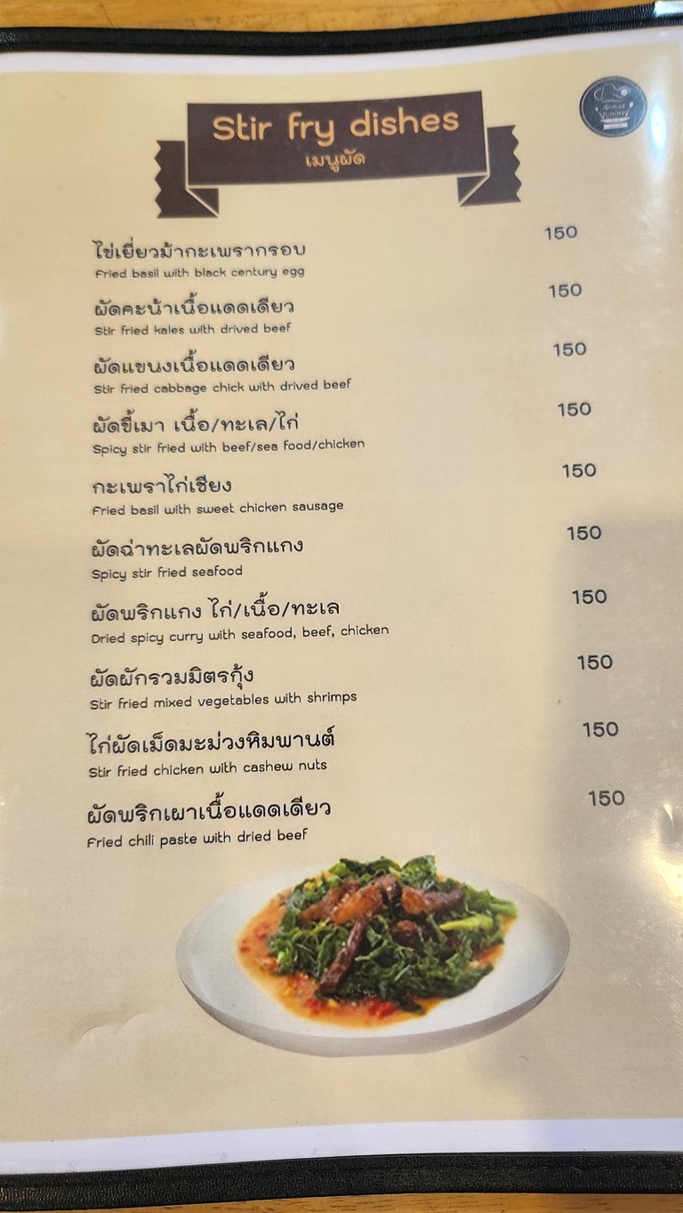艾哈迈德·罗斯迪与泰式厨房 menu 6