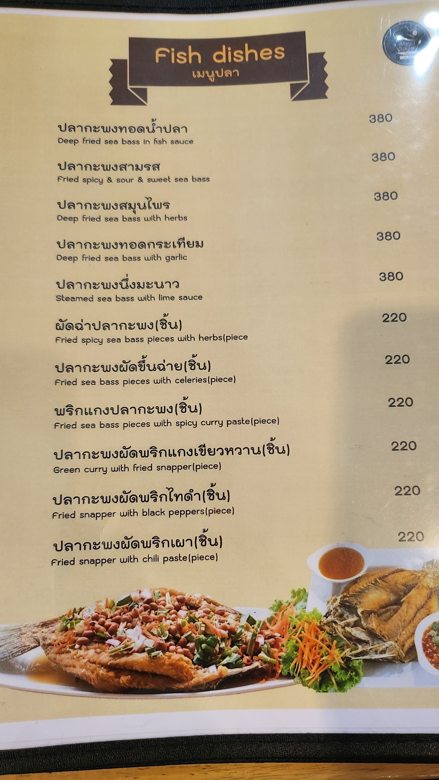 Menu image 7