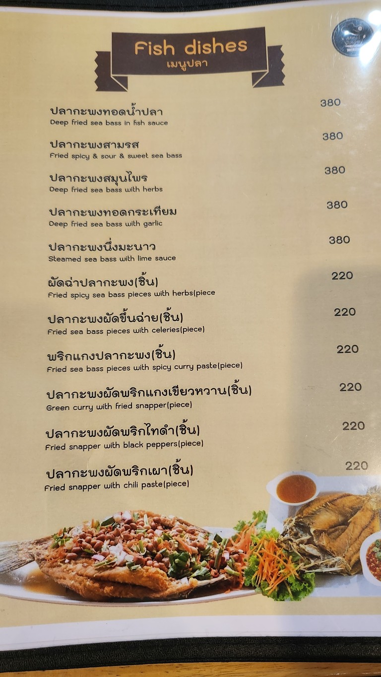 艾哈迈德·罗斯迪与泰式厨房 menu 7