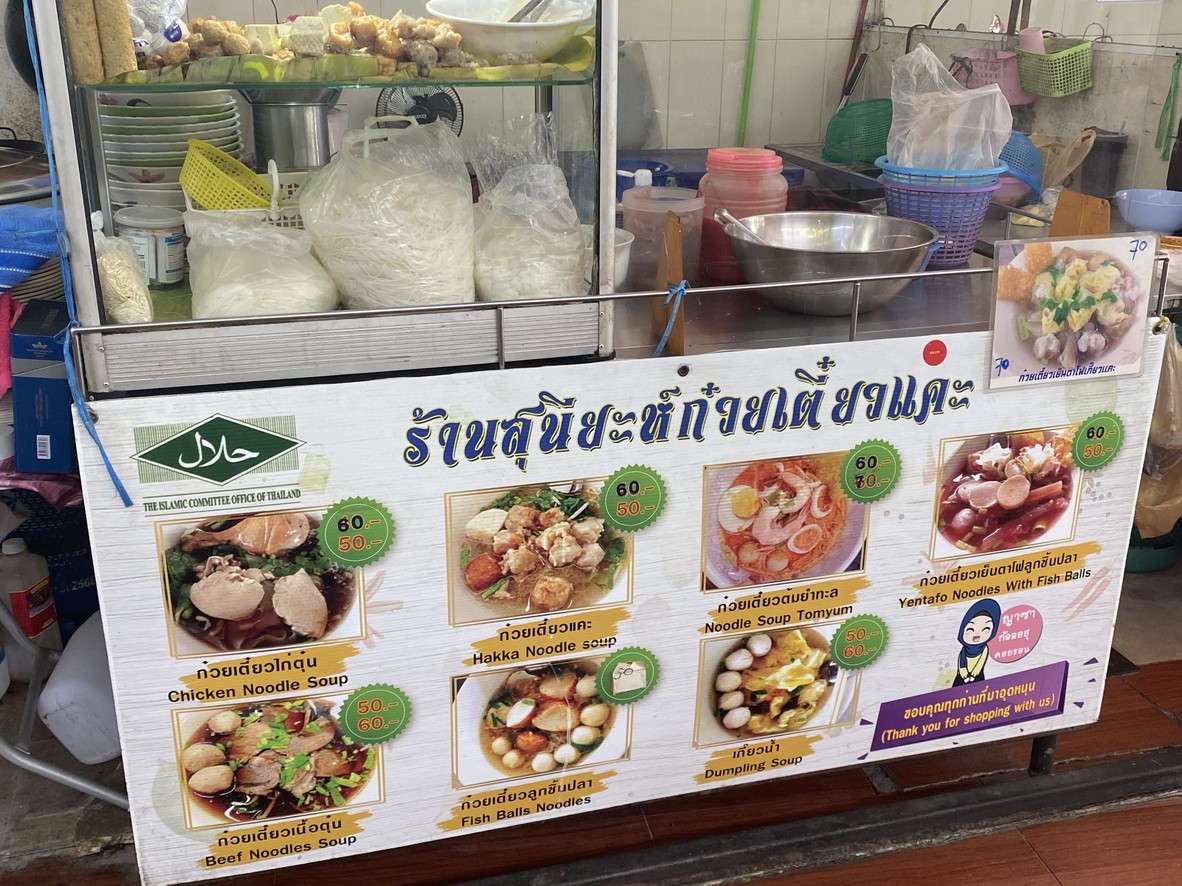 Centro de Comida Halal Asiatique menu 1