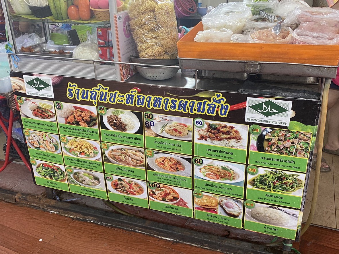 Centro de Comida Halal Asiatique menu 2