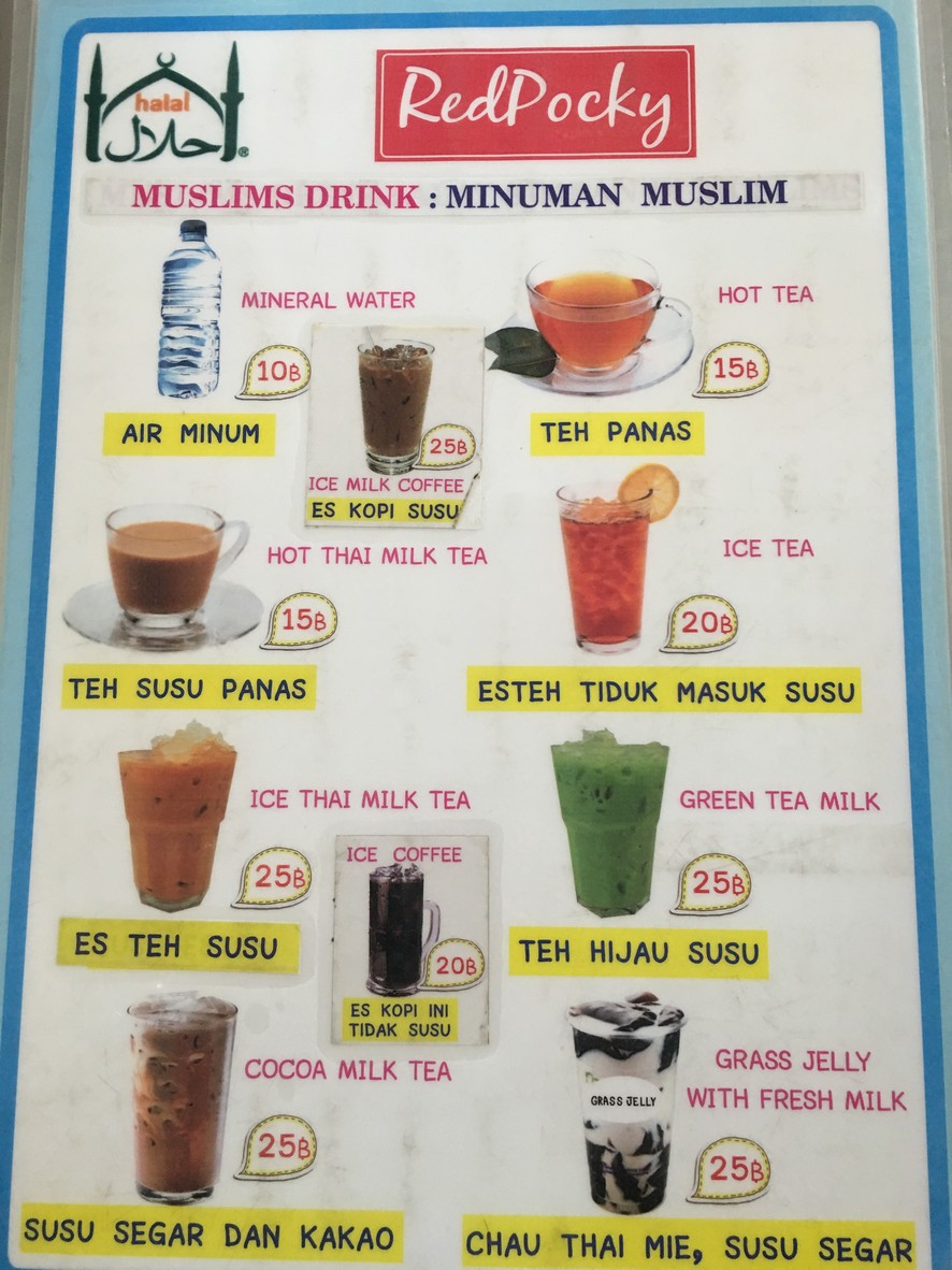 Centro de Comida Halal Asiatique menu 3