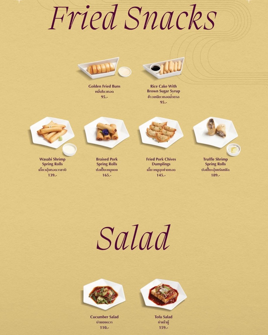 Xiao Fuwang (One Bangkok) menu 1