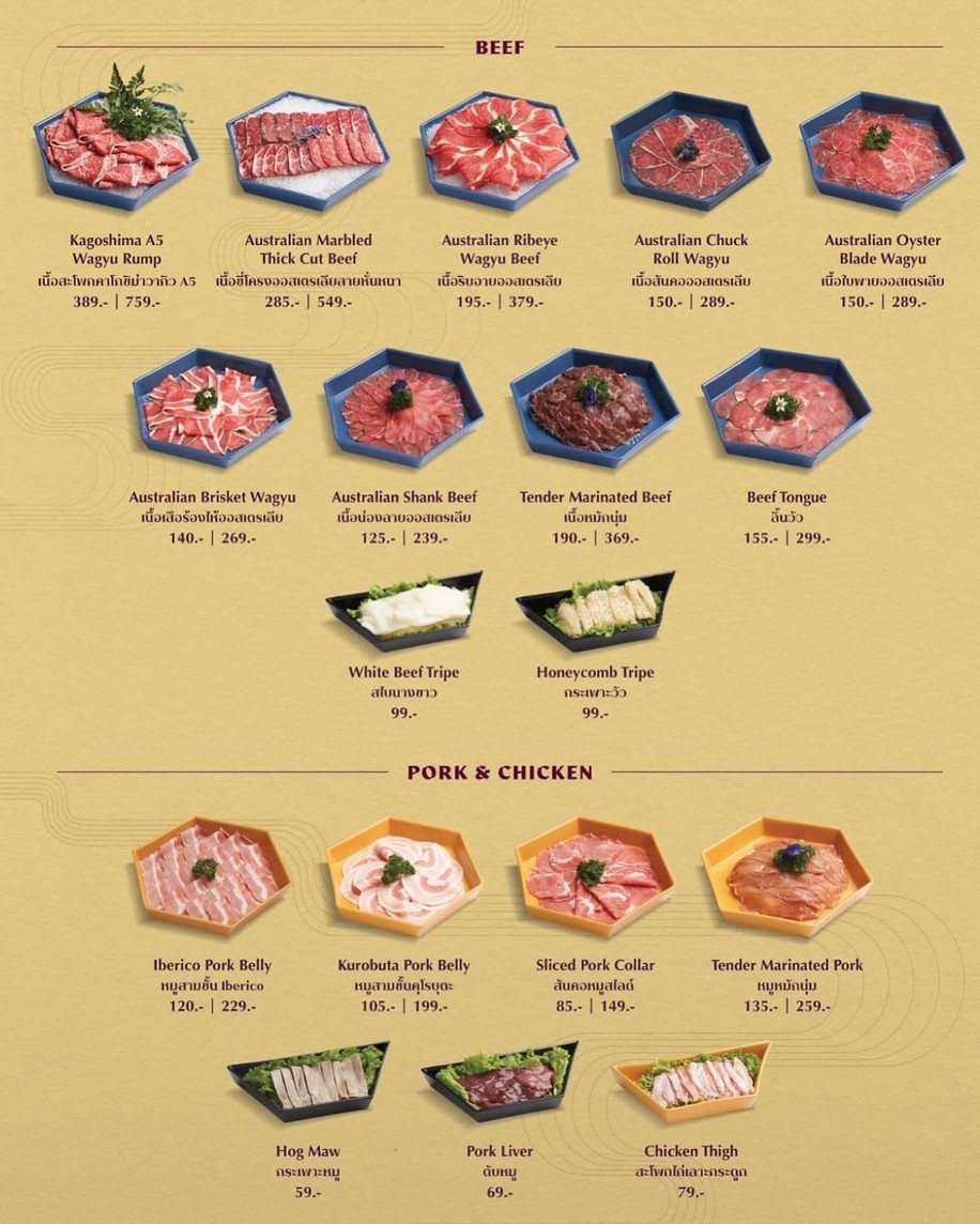 Xiao Fuwang (One Bangkok) menu 2