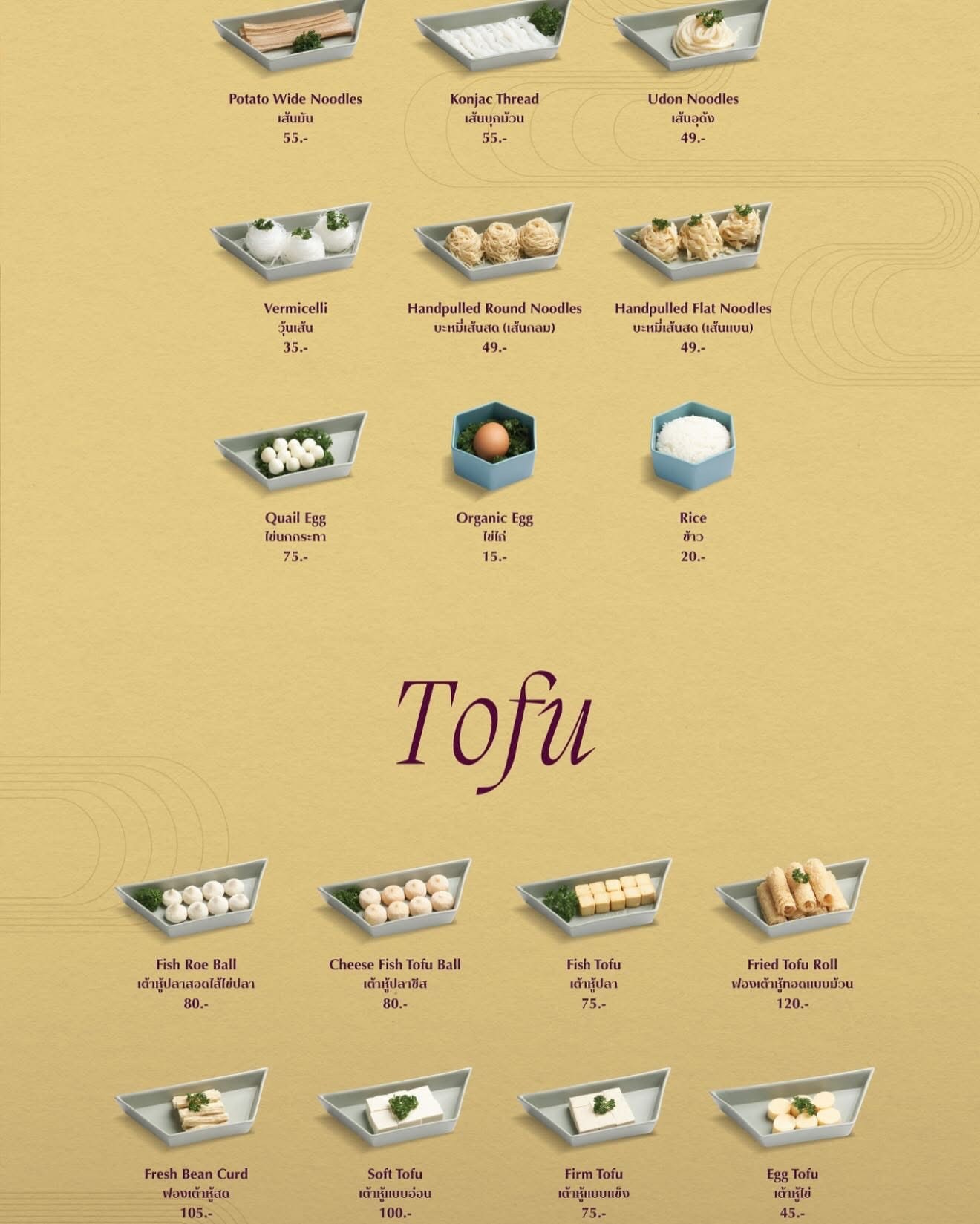 Menu image 4