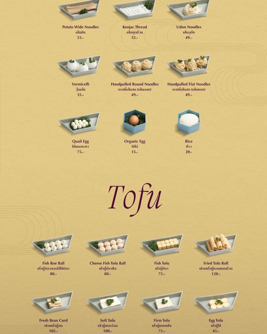 Xiao Fuwang (One Bangkok) menu 4