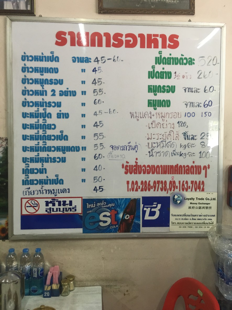 Bei Yang A Wu menu 1