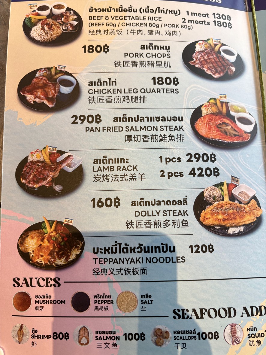 Mr. Steak @The Scene menu 2