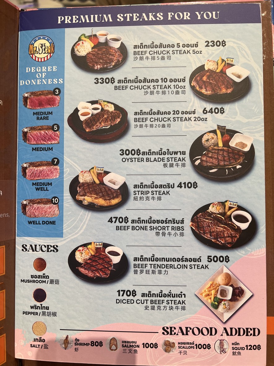 Mr. Steak @The Scene menu 4