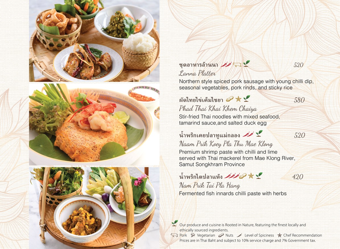 萨拉迪普 menu 7