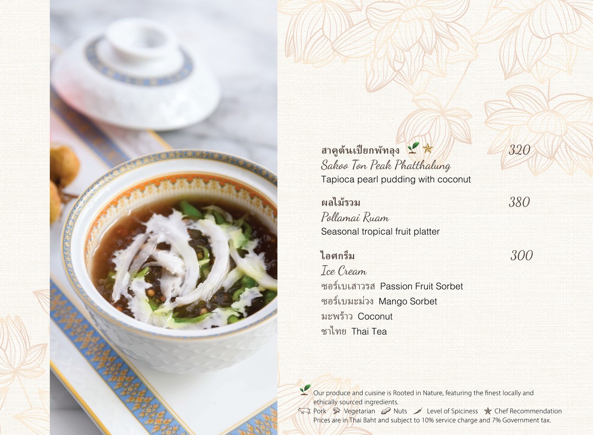 萨拉迪普 menu 10