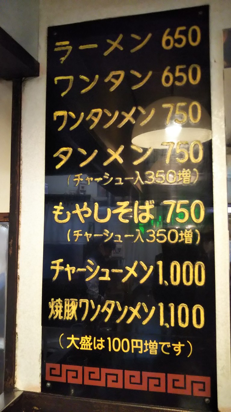 Hatsune menu 1