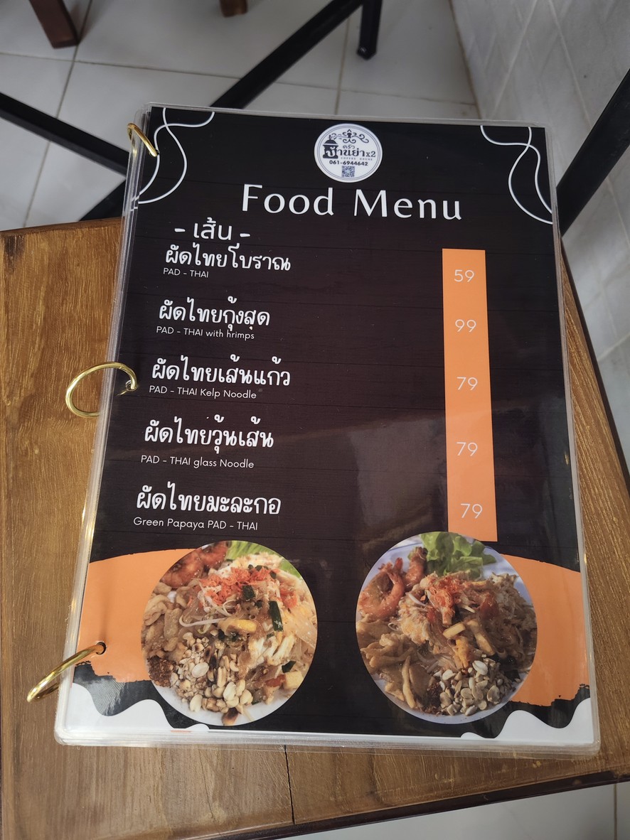크루아 반 야 x2 menu 3